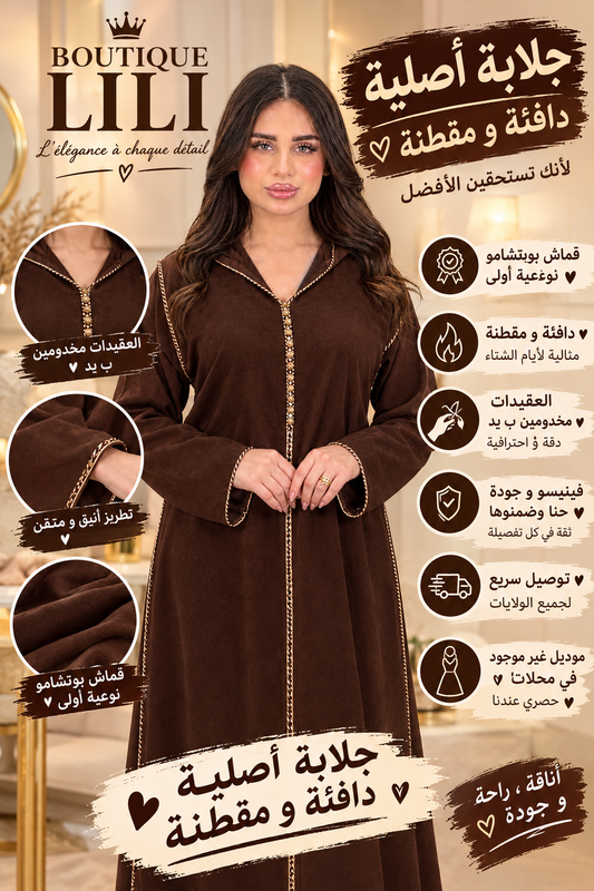 جلابة   بوتشامو  Djelaba Peau de chamois
